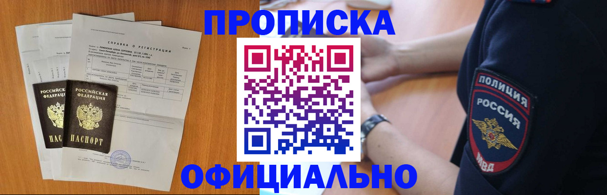 регистрация в Кунгуре