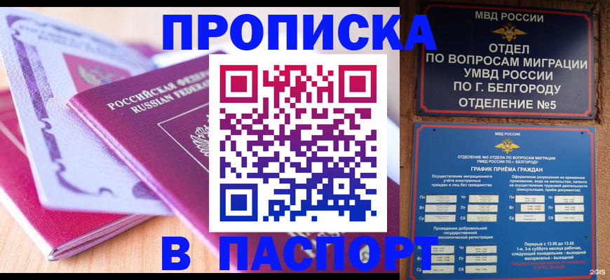 временная регистрация законно в Кунгуре