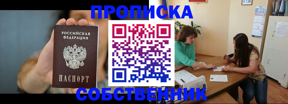 регистрация для школы в Кунгуре