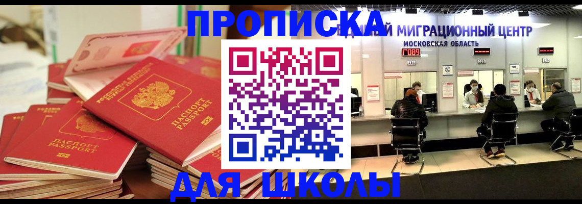 прописка штамп в Кунгуре